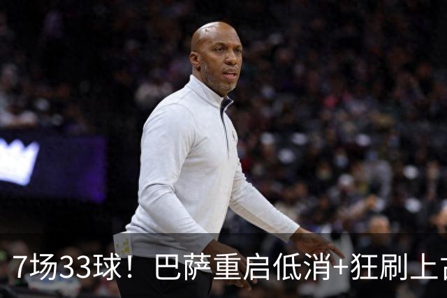7场33球！巴萨重启低消+狂刷上古纪录 拉菲亚马尔封神